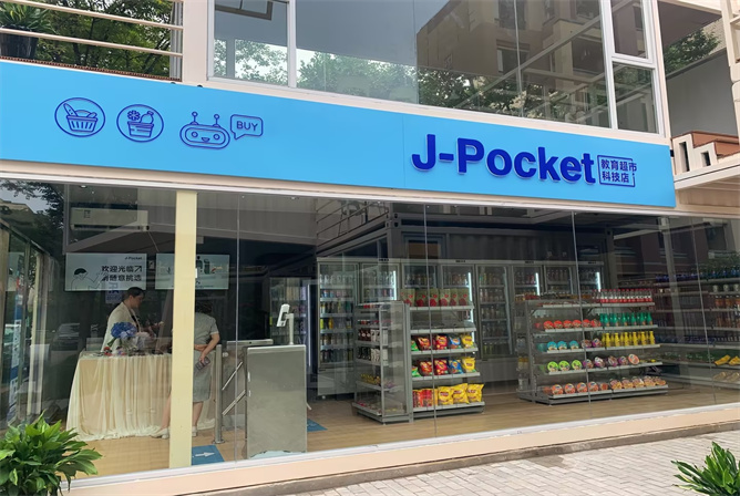 shanghaidianjixueyuanJ-Pocketjiaoyuchaoshikejidian(1)(1).jpg