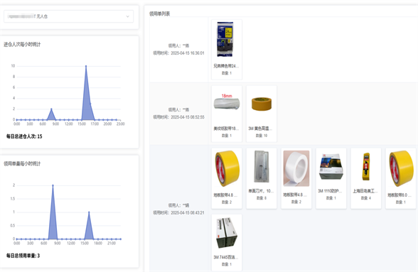 qiyeweixinjietu_1744708561846-521.png