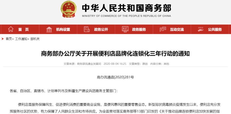 微信图片_20200827165014.png